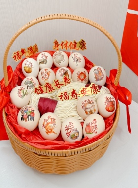 祝寿礼篮奶奶爷爷66生日鸡蛋长寿面手提篮长辈老人大寿手工编织篮