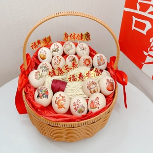 祝寿礼篮奶奶爷爷生日鸡蛋长寿面手提篮长辈老人大寿手工编织篮子