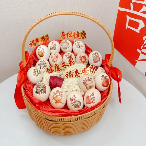 祝寿礼篮奶奶爷爷66生日鸡蛋长寿面手提篮长辈老人大寿手工编织篮