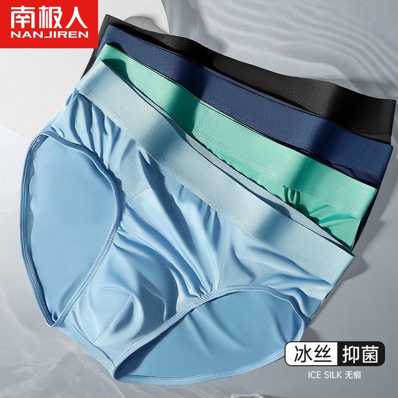 性感潮男士三角内裤男生冰丝抗菌大码短裤莫代尔运动纯棉薄款透气