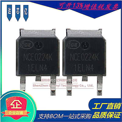 原装NCE0224K场效应管200V24A贴片TO-252 N沟道新洁能MOS管全新