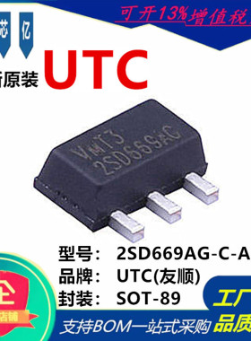 UTC友顺 2SD669AG-C-AB3-R 贴片SOT-89 三极管BJT 集成电路芯片IC