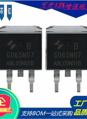 HYG065N07NS1B可代替HY1906B场效应管70V100A TO-263 N沟道MOS管