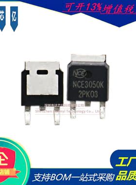 原装NCE3050K场效应管30V50A封装TO-252 N沟道新洁能新功率MOS管