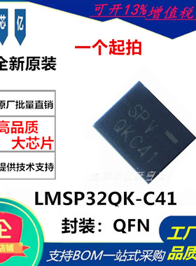 LMSP32QK-C41 集成电路 SP7T TDSCDMA/GSM双模天线开关 原装现货