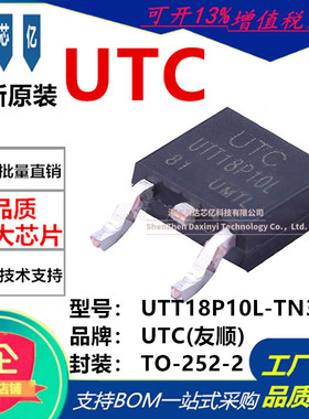 UTC(友顺) UTT18P10L-TN3-R 场效应管(MOSFET) TO-252-2 全新原装