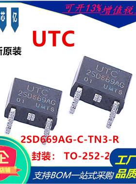 UTC(友顺) 2SD669AG-C-TN3-R三极管(BJT)TO-252-2(DPAK) 原装全新