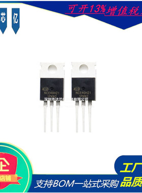 原装NCE40H21场效应管40V210A封装TO-220 N沟道新洁能MOS管现货