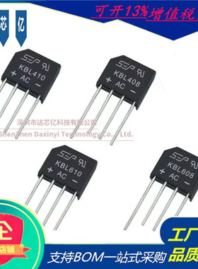 直插整桥流GBL406 GBL407 GBL410 GBL610 GBL206 GBL210桥堆 封装