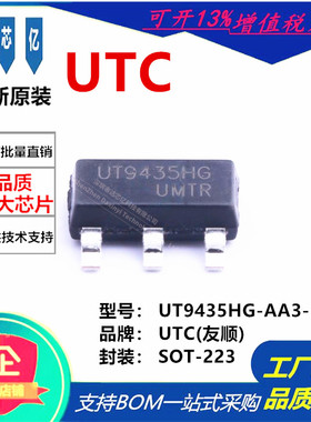 UT9435HG-AA3-R UTC(友顺) (P沟道 30V 5.3A) 场效应管(MOSFET)