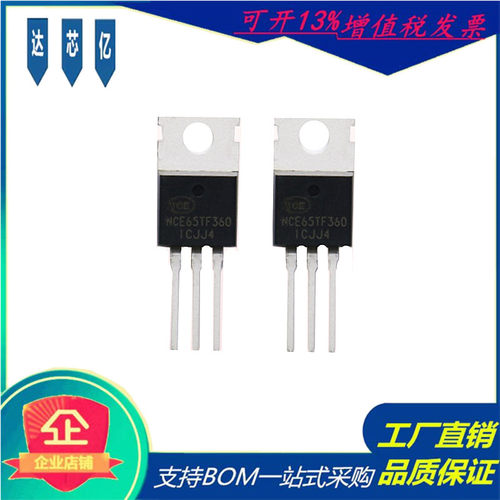 原装NCE65TF360场效应管650V11.5A封装TO-220 N沟道新洁能MOS现货