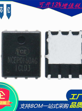 原装NCEP0160AG场效应管100V60A封装DFN5*6-8L N沟道新洁能MOS管
