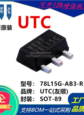 UTC友顺 全新原装 78L15G-AB3-R 贴片 SOT-89 线性稳压器芯片IC