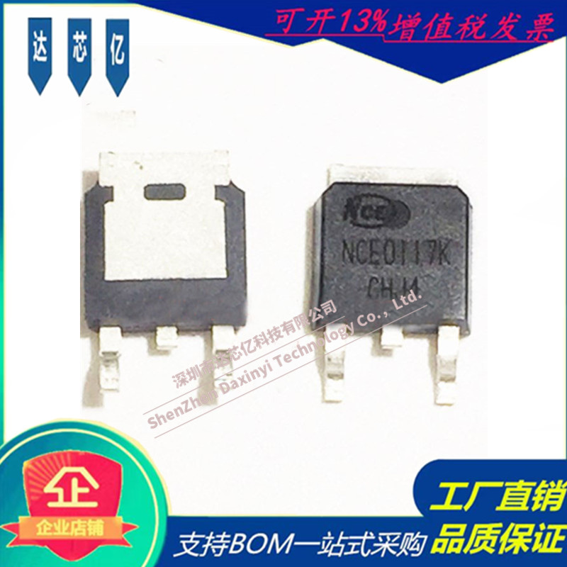 NCE新洁能代理 NCE0208KA TO-252 200V 5A MOS管场效应 原装现货