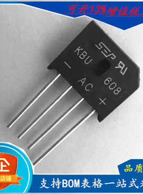 厂家直营 KBU608整流桥 KBU610桥堆 10A 1000V KBU封装 可切脚
