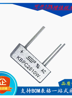 厂家直营 KBPC2510W整流桥 KBPC2510方桥 25A 1KV 质量保障