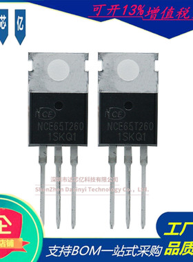 原装NCE65T260场效应管650V15A封装TO-220 N沟道新洁能MOS管全新