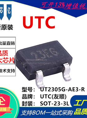 UTC友顺 UT2305G-AE3-R SOT-23 丝印23EG 场效应管P沟道 20V 4.2A
