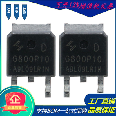 HYG800P10LR1D可代替NCE01P18K场效应管-100V-20A TO252 P沟道MOS