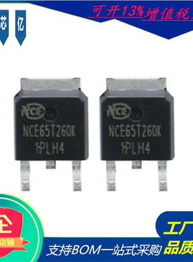 原装NCE65T260K场效应管650V15A封装TO-252 N沟道MOS管新洁能现货