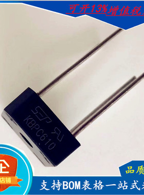 厂家直营 KBPC610整流桥 KBPC606方桥 6A 1KV 质量保障