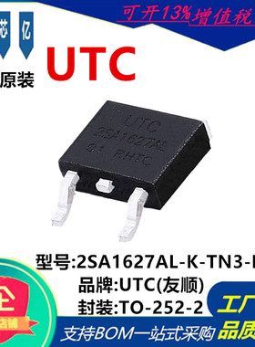 2SA1627 UTC/友顺代理 2SA1627AL-K-TN3-R 三极管(BJT) TO252-2