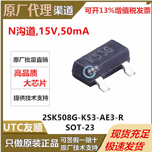 原装正品 UTC友顺 UT3404G-AE3-R UT3404G 贴片SOT23-3 MSO场效应