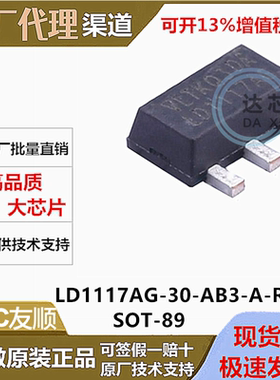 LD1117AG-30-AB3-A-R UTC友顺SOT-89低压差线性稳压(LDO) 3.0V 1A