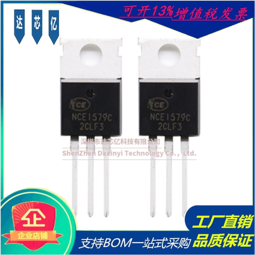 原装NCE1579C场效应管150V79A封装TO-220 N沟道MOS管新洁能现货