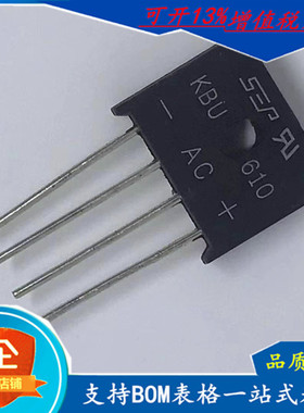厂家直营 KBU610整流桥 KBU606 6A 1000V KBU封装 可切脚