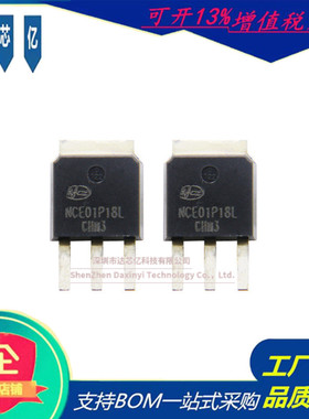 原装NCE01P18L场效应管-100V-18A封装TO-251S 新洁能P沟道MOS现货