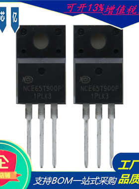 原装NCE65T900F场效应管650V5A封装TO-220F N沟道MOS管新洁能现货