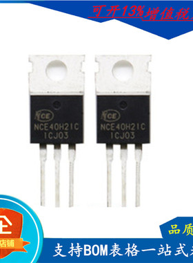 原装现货NCE40H21C场效应管40V210A直插TO-220 N沟道NCE MOS管