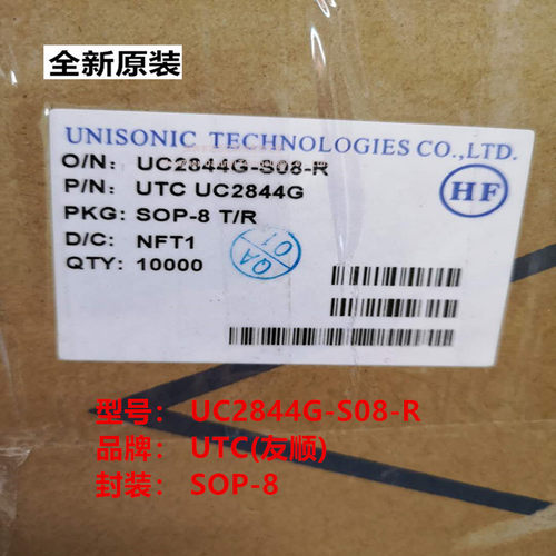 全新原装 UTC UC2844G 正品UTC SOP8 DC-DC控制芯片UC2844G-S08-R