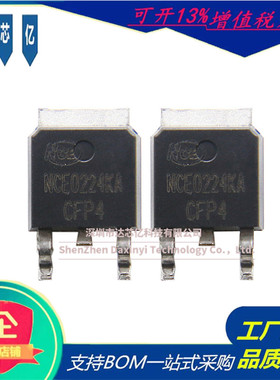 原装NCE0224KA场效应管200V24A封装TO-252 N沟道新洁能MOS管现货