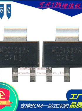 原装NCE1502R场效应管150V2A贴片SOT-223 N沟道NCE新洁能MOS管