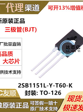 UTC友顺 2SB1151L-Y-T60-K 封装 TO-126 三极管(BJT)全新原装正品