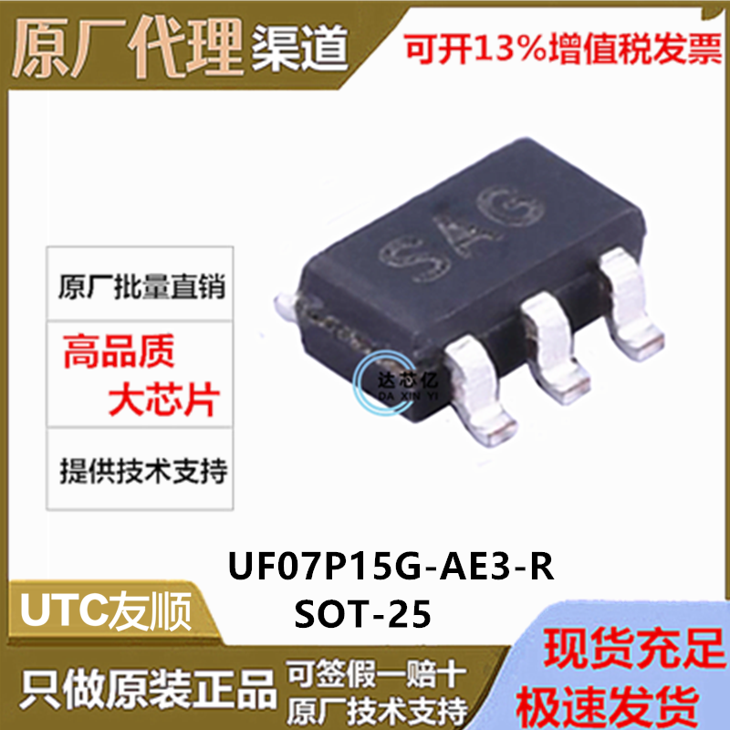 原装UTC LM321G-AE5-R贴片SOT23丝印M3UG运算放大器芯片