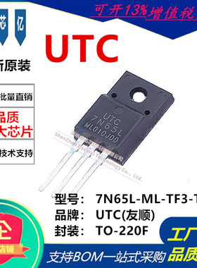 7N65L-ML-TF3-T全新原装UTC友顺TO-220F场效应管N沟道650V 7A直插