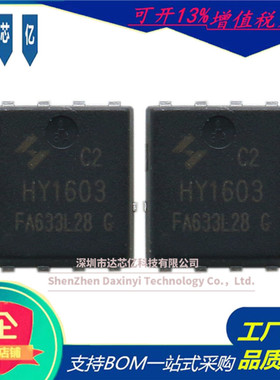 原装HY1603C2可代替TDM3452场效应管30V60A DFN5*6-8L N沟道MOS管