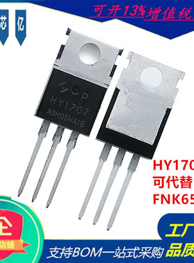原装HY1707P可代替FNK65N07场效应管70V80A TO-220 N沟道M OS管HY