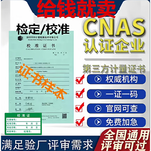 气体报警器计量检定校准仪器仪表工具设备器具校验认证书审核报告