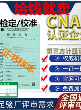 计量校准报告 带电力安全工器具检测服务第三方检测绝缘安全带绳