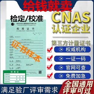 气体报警器计量检定校准仪器仪表工具设备器具校验认证书审核报告