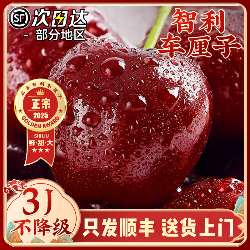 【3J】智利车厘子新鲜水果包邮5斤原箱礼盒当季整箱孕妇进口樱桃