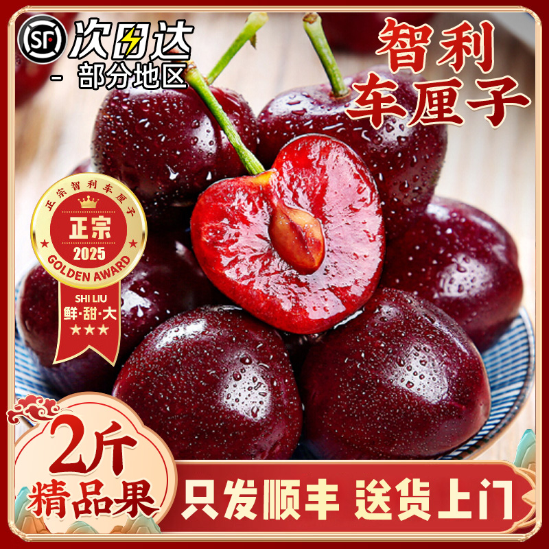 【2斤】智利车厘子新鲜水果包邮原箱礼盒当季孕妇3j进口5j樱桃4Jj