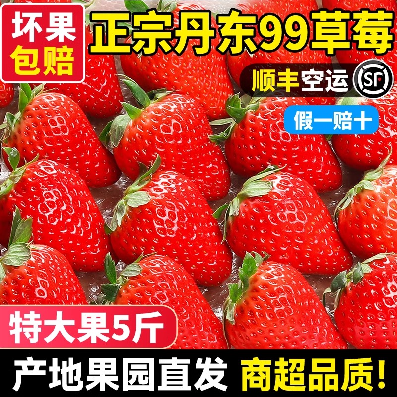 红颜奶油礼盒装香甜新鲜水果