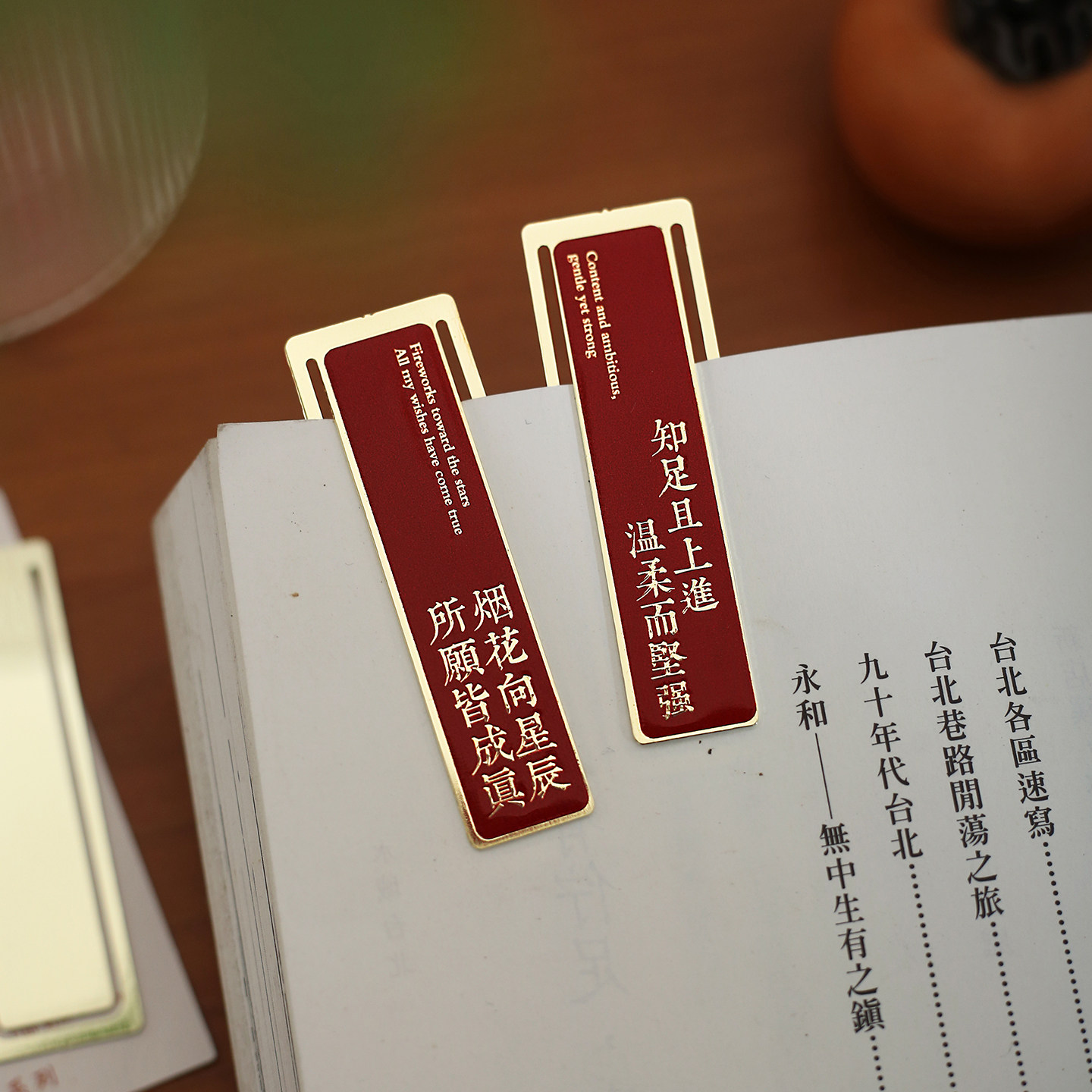小日子不翻篇 国风文艺金属书签 新年浪漫好运书页夹子高级感颜值