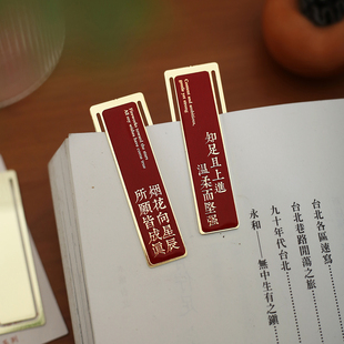小日子不翻篇 新年浪漫好运书页夹子高级感颜值 国风文艺金属书签