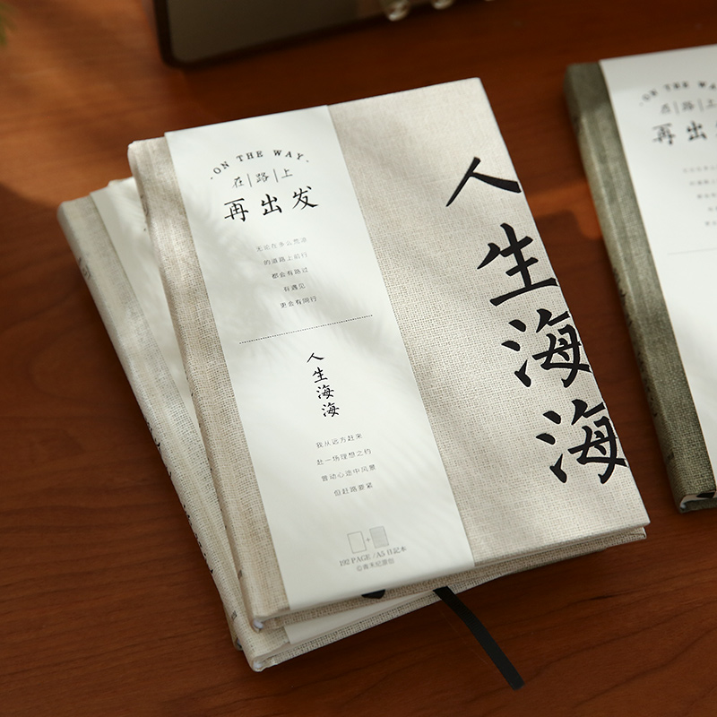 小日子不翻篇 布纹A5硬面抄记事本 学生文艺简约日记本DIY手账本